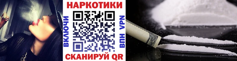 Наркотические вещества Чита Кокаин  ГАШ  APVP  Бошки Шишки 