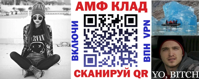 АМФ VHQ  Чита 