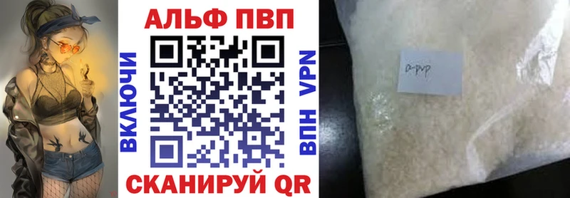 APVP VHQ Чита