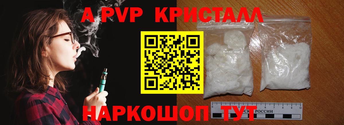 APVP Соль Чита
