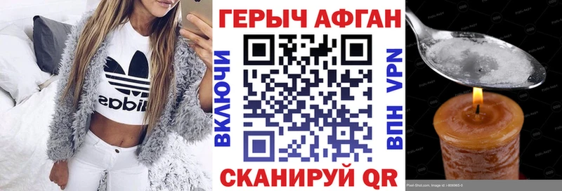Героин белый Чита