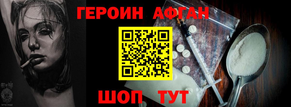 Чита  ГЕРОИН  Вход с VPN  ГЕРОИН Афган 