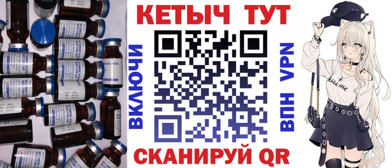Кетамин ketamine mega вход Чита