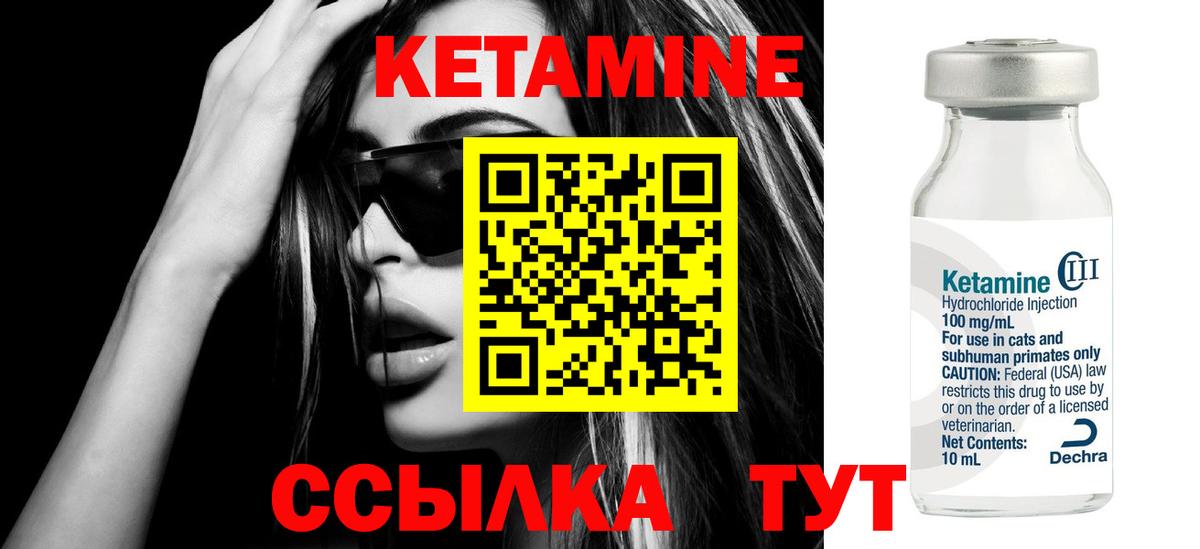 Чита  Кетамин VHQ  КЕТАМИН VHQ  Вход с VPN 