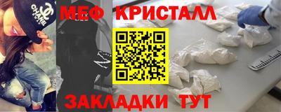 мефедрон Красноармейск