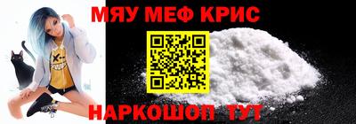 мефедрон Красноармейск