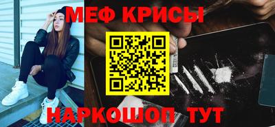мефедрон Красноармейск