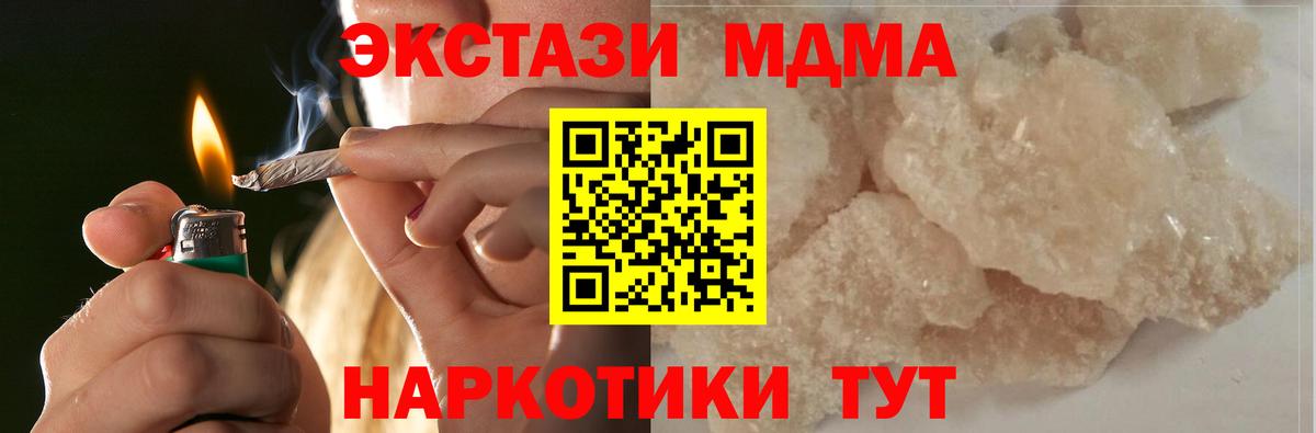 Чита  МДМА кристаллы  Вход с VPN  МДМА VHQ 