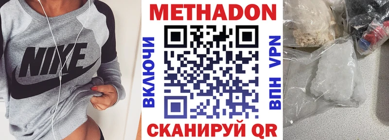 купить наркоту  Чита  МЕТАДОН кристалл 