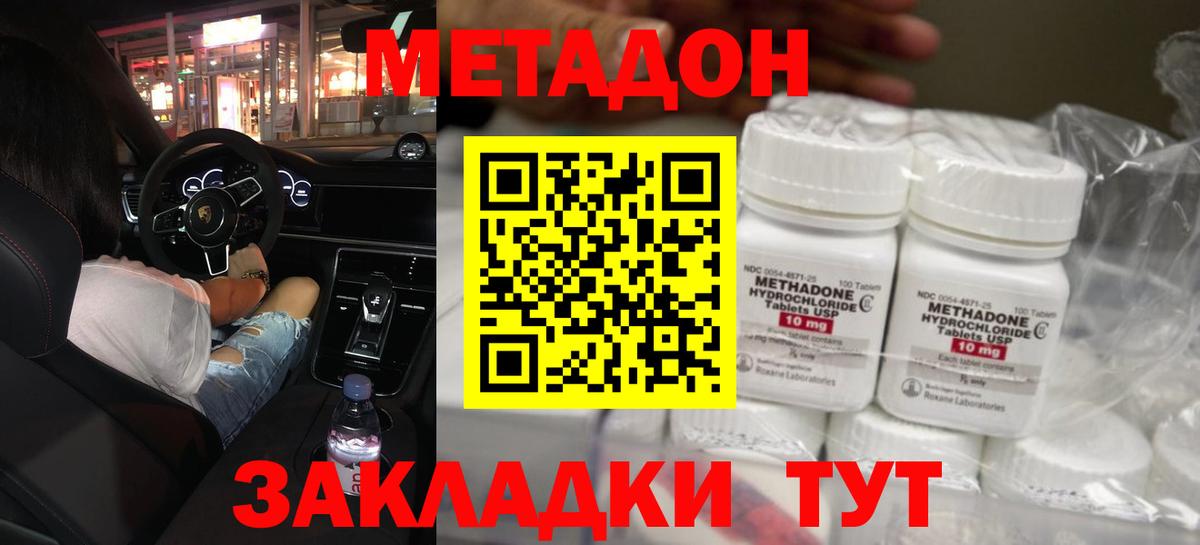 Метадон белоснежный  МЕТАДОН белоснежный  Чита  Вход с VPN 