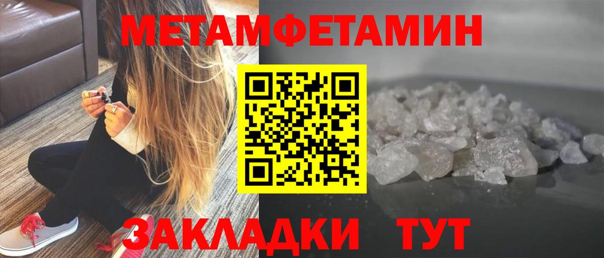 Чита  МЕТАМФЕТАМИН Декстрометамфетамин 99.9%  Вход с VPN 