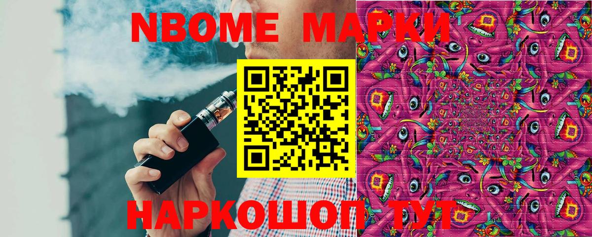 Наркотические марки  Вход с VPN  купить  сайты  Наркотические марки 1,5мг  Чита 
